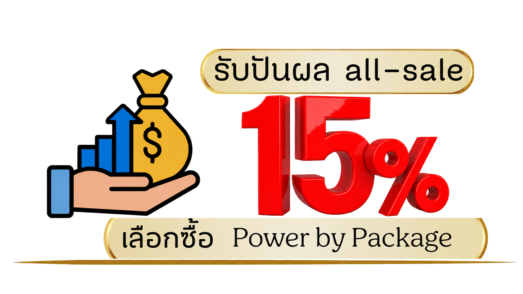 ภาพประชาสัมพันธ์ลำดับที่ 1